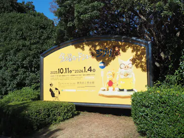 金曜ロードショーとジブリ展（静岡展）に投稿された画像（2025/11/22）