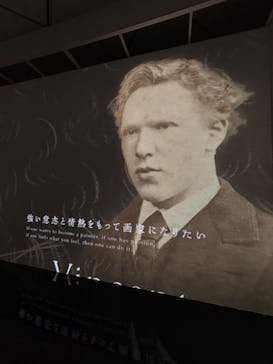 ゴッホ展　家族がつないだ画家の夢（東京都美術館）に投稿された画像（2025/11/22）