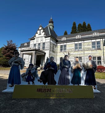 博物館 明治村に投稿された画像（2025/11/22）