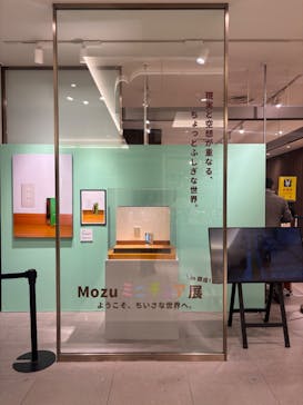 Mozuミニチュア展　ようこそ、ちいさな世界へ。in 銀座（銀座三越）に投稿された画像（2025/11/22）