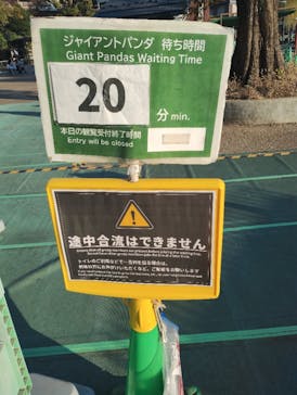 恩賜上野動物園に投稿された画像（2025/11/22）