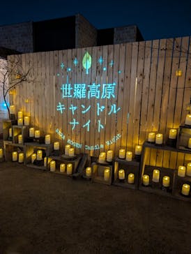 世羅高原農場に投稿された画像（2025/11/22）