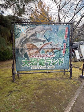 千葉こどもの国 キッズダムに投稿された画像（2025/11/23）