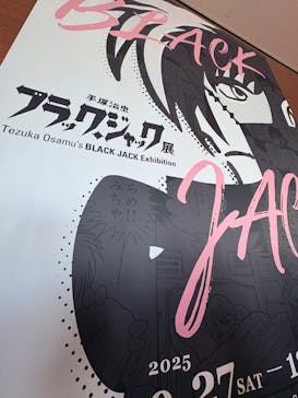 あべのハルカス美術館に投稿された画像（2025/11/23）