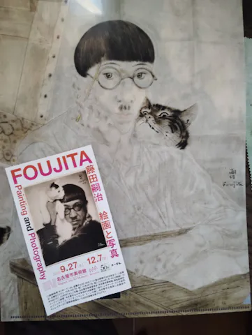 藤田嗣治 絵画と写真の口コミ ｜藤田嗣治の油彩画もたくさんあり