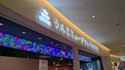 うんこミュージアム TOKYOに投稿された画像（2025/11/23）