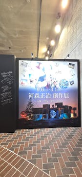 万博記念公園に投稿された画像（2025/11/23）