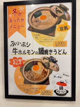 エキチカ温泉・くろしおに投稿された画像（2025/11/23）