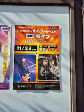 ひらかたパークに投稿された画像（2025/11/23）