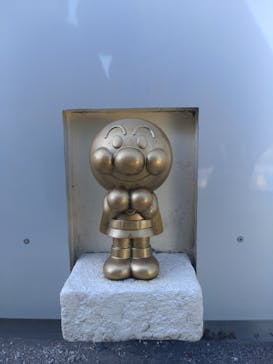 香美市立やなせたかし記念館　(アンパンマンミュージアム＆詩とメルヘン絵本館）に投稿された画像（2025/11/23）