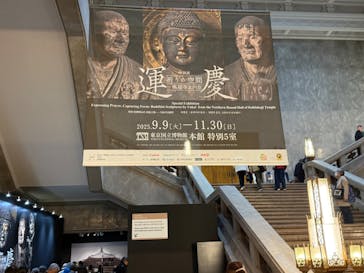 特別展「運慶 祈りの空間ー興福寺北円堂」（東京国立博物館　本館 特別５室）に投稿された画像（2025/11/23）