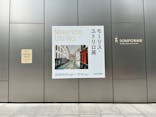 モーリス・ユトリロ展（SOMPO美術館）に投稿された画像（2025/11/24）
