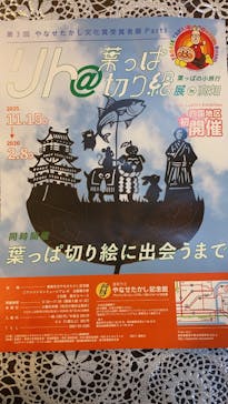 香美市立やなせたかし記念館　(アンパンマンミュージアム＆詩とメルヘン絵本館）に投稿された画像（2025/11/24）