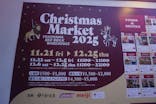 Christmas Market in 横浜赤レンガ倉庫 2025に投稿された画像（2025/11/24）