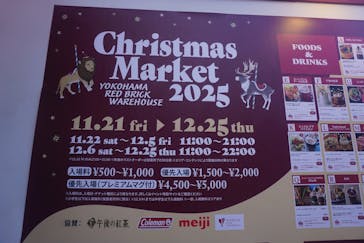 Christmas Market in 横浜赤レンガ倉庫 2025に投稿された画像（2025/11/24）