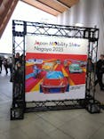 Japan Mobility Show Nagoya 2025に投稿された画像（2025/11/24）