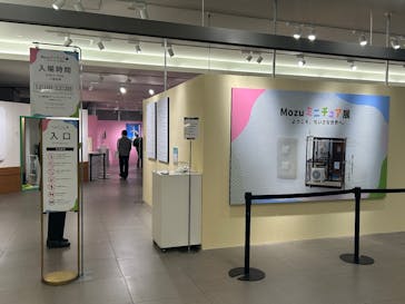 Mozuミニチュア展　ようこそ、ちいさな世界へ。in 銀座（銀座三越）に投稿された画像（2025/11/24）