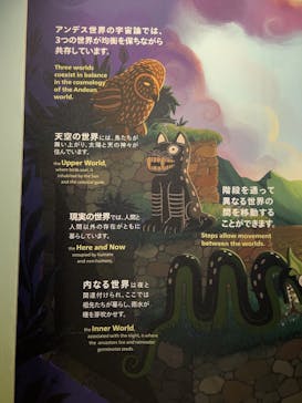 CREVIA マチュピチュ展／CREVIA MACHU PICCHU AND THE GOLDEN EMPIRES OF PERUに投稿された画像（2025/11/24）