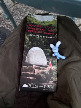 神戸六甲ミーツ・アート2025 beyondに投稿された画像（2025/11/24）