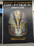 MYSTERY OF TUTANKHAMEN 体感型古代エジプト展に投稿された画像（2025/11/24）