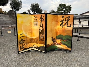 元離宮二条城に投稿された画像（2025/11/24）