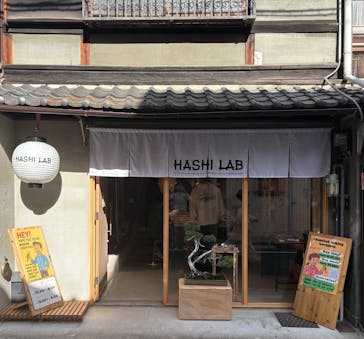 HASHI LABに投稿された画像（2025/11/24）