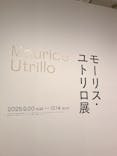 モーリス・ユトリロ展（SOMPO美術館）に投稿された画像（2025/11/24）