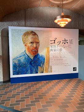 ゴッホ展　家族がつないだ画家の夢（東京都美術館）に投稿された画像（2025/11/24）