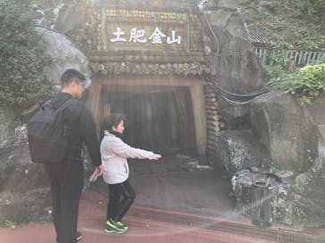 土肥金山に投稿された画像（2025/11/24）