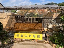 土肥金山に投稿された画像（2025/11/24）