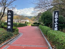 土肥金山に投稿された画像（2025/11/24）