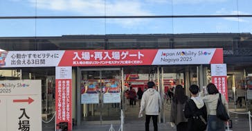Japan Mobility Show Nagoya 2025に投稿された画像（2025/11/24）