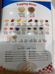 マリオンクレープに投稿された画像（2025/11/24）