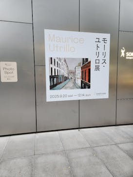 モーリス・ユトリロ展（SOMPO美術館）に投稿された画像（2025/11/24）