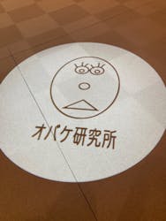 「オバケ？」展に投稿された画像（2025/11/24）