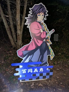 ニジゲンノモリに投稿された画像（2025/11/25）