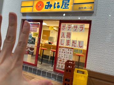 Mozuミニチュア展　ようこそ、ちいさな世界へ。in 銀座（銀座三越）に投稿された画像（2025/11/25）