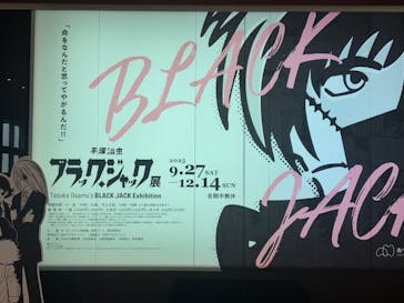 あべのハルカス美術館に投稿された画像（2025/11/25）