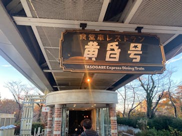 西武園ゆうえんちに投稿された画像（2025/11/25）