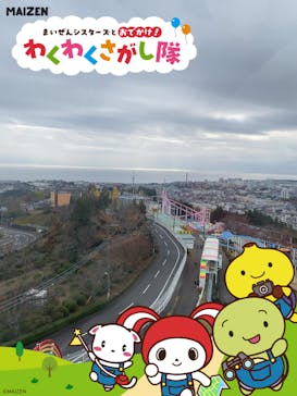 かみねレジャーランドに投稿された画像（2025/11/25）