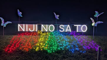 修善寺虹の郷に投稿された画像（2025/11/25）