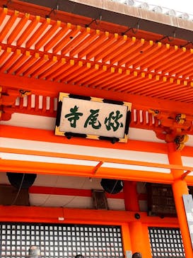 勝尾寺に投稿された画像（2025/11/26）