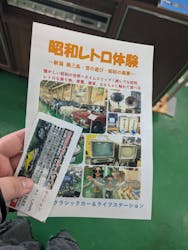 KYOWA クラシックカー＆ライフステーションに投稿された画像（2025/11/26）