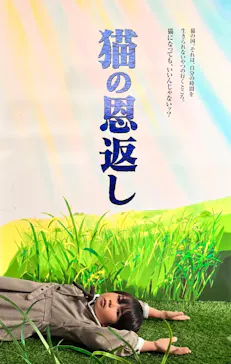 金曜ロードショーとジブリ展（静岡展）に投稿された画像（2025/11/26）