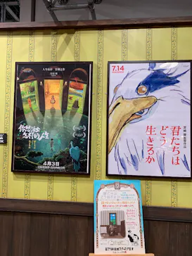 金曜ロードショーとジブリ展（静岡展）に投稿された画像（2025/11/26）