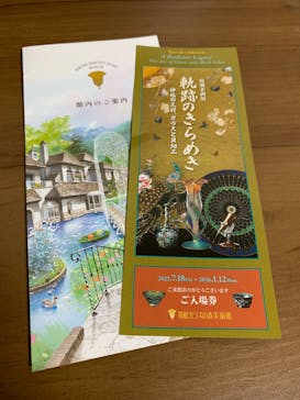 箱根ガラスの森美術館に投稿された画像（2025/11/27）