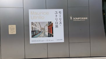 モーリス・ユトリロ展（SOMPO美術館）に投稿された画像（2025/11/27）