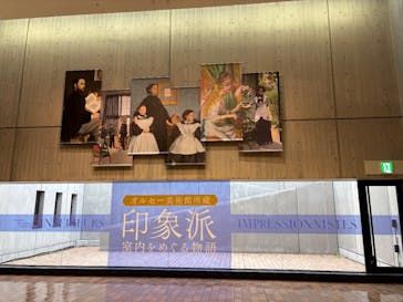 オルセー美術館所蔵 印象派―室内をめぐる物語に投稿された画像（2025/11/27）