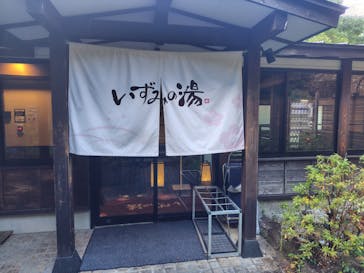 ニューウェルシティ湯河原に投稿された画像（2025/11/27）