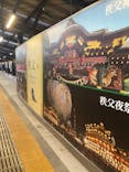 西武秩父駅前温泉 祭の湯に投稿された画像（2025/11/27）